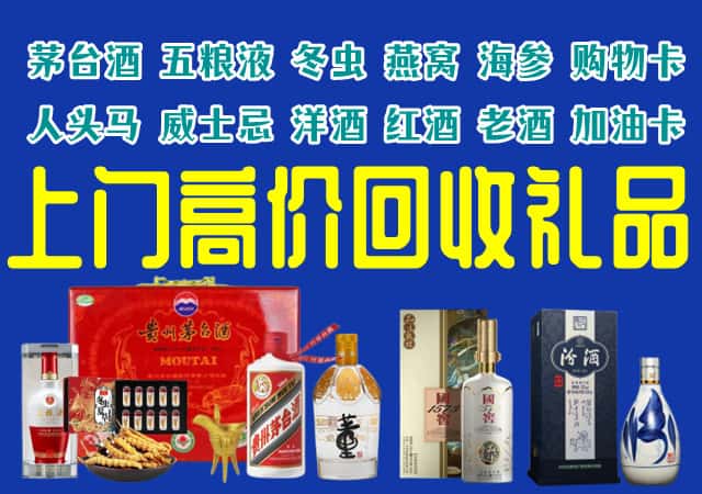 临汾翼城县回收烟酒
