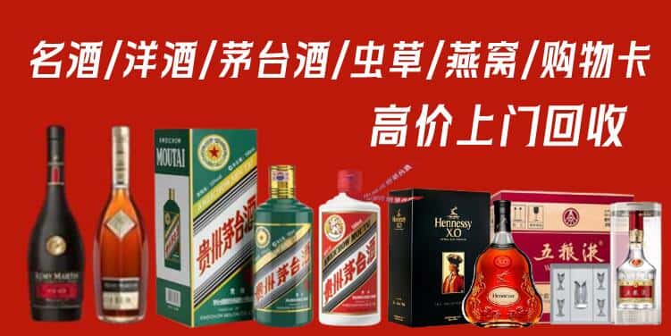 临汾翼城县回收茅台酒