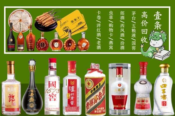 临汾翼城县回收名酒哪家好