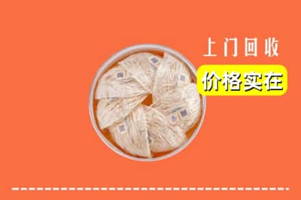 临汾翼城县回收燕窝