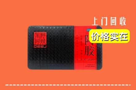 临汾翼城县回收阿胶