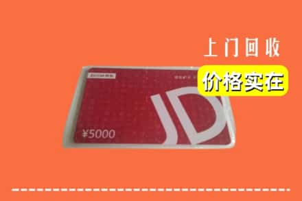 临汾翼城县回收京东卡