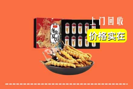 临汾翼城县回收虫草
