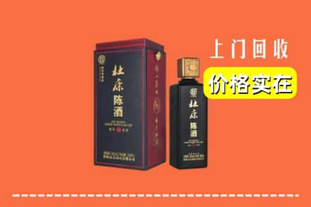 临汾翼城县回收杜康