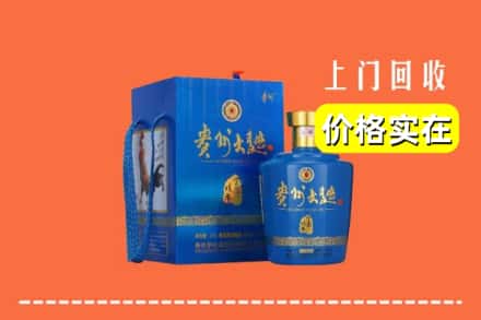 临汾翼城县回收贵州大曲