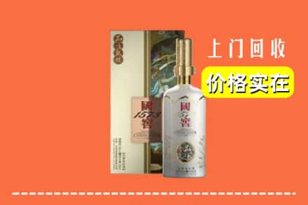 临汾翼城县回收国窖1573
