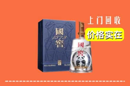 临汾翼城县烟酒回收国窖1573