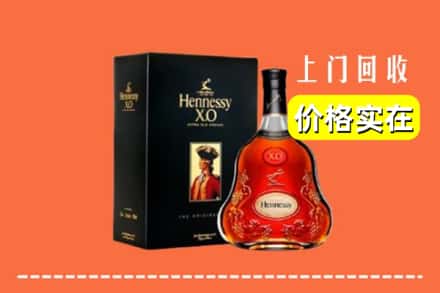 临汾翼城县回收轩尼诗