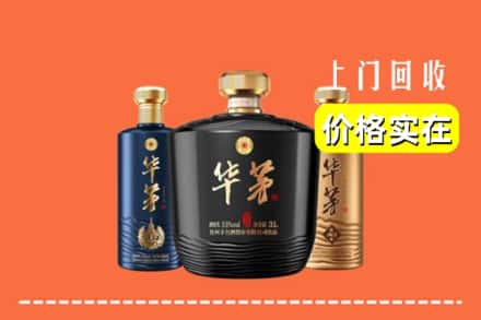 临汾翼城县回收华茅酒