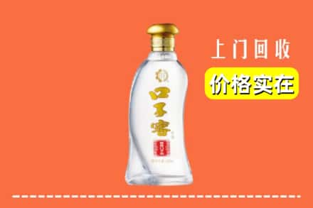 临汾翼城县回收口子窖