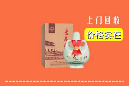 临汾翼城县回收杏花村酒