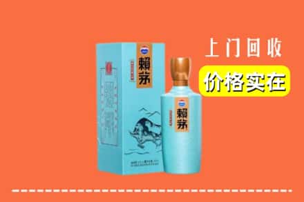 临汾翼城县回收赖茅