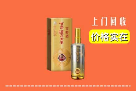 诚信求购:临汾翼城县高价回收泸州老窖