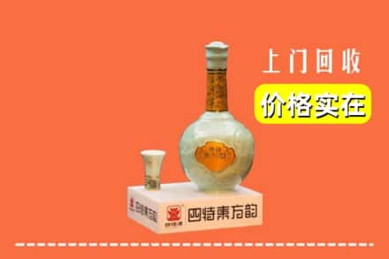 诚信求购:临汾翼城县高价回收四特酒