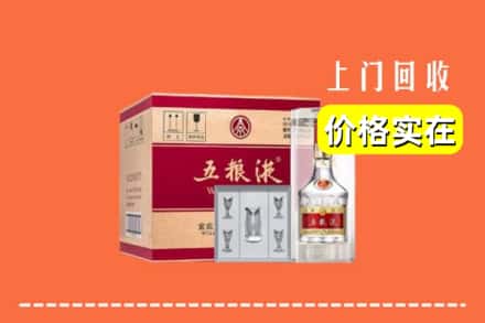 临汾翼城县回收五粮液
