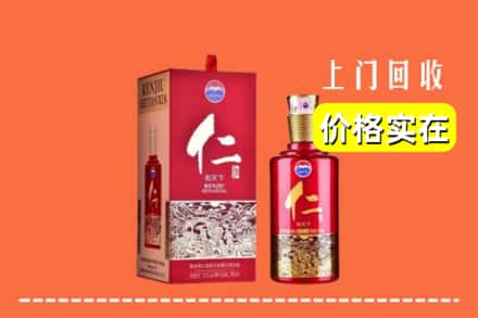 临汾翼城县回收仁酒