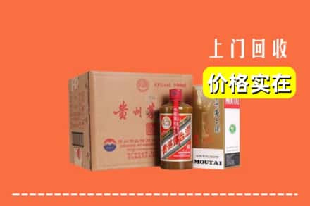 临汾翼城县回收精品茅台酒