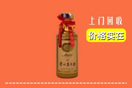临汾翼城县回收30年茅台酒