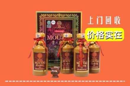 临汾翼城县回收50年茅台酒