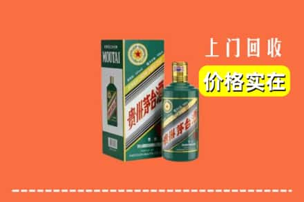 临汾翼城县回收纪念茅台酒