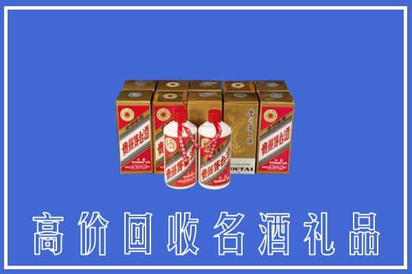 临汾翼城县回收茅台酒